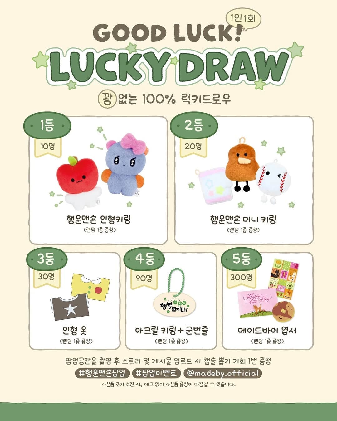 메이드바이 행운맨숀 팝업 - 연남 4