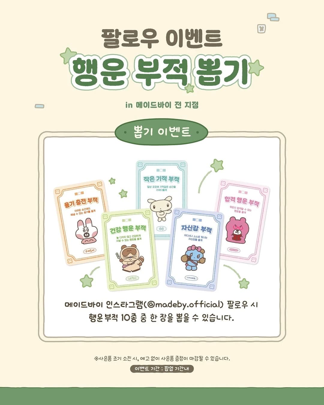 메이드바이 행운맨숀 팝업 - 연남 5