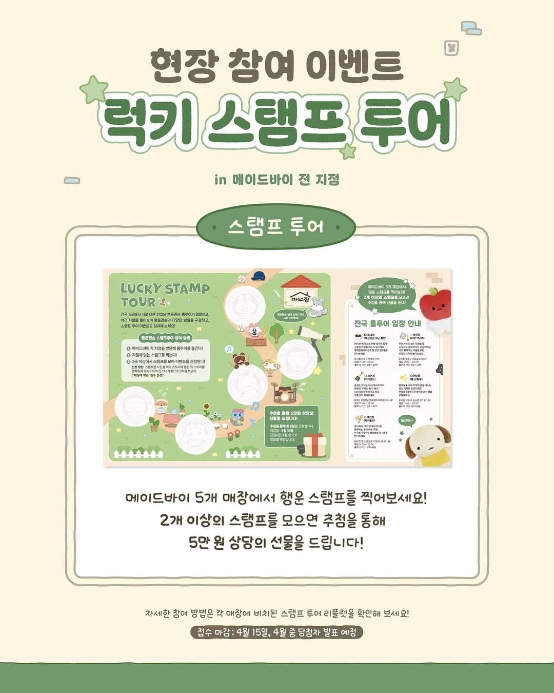 메이드바이 행운맨숀 팝업 - 연남 7