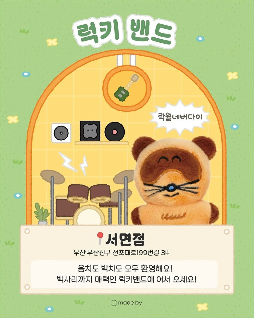 Made By Haengun Mansion Pop-up in Seomyeon 2