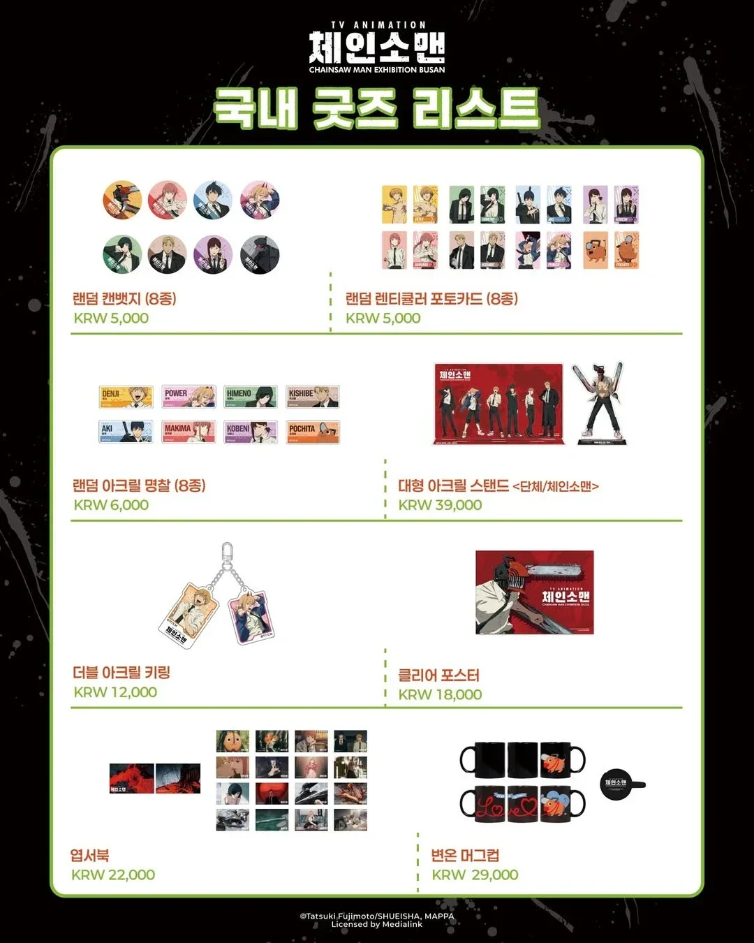 Chainsaw Man Exhibition - Busan 11