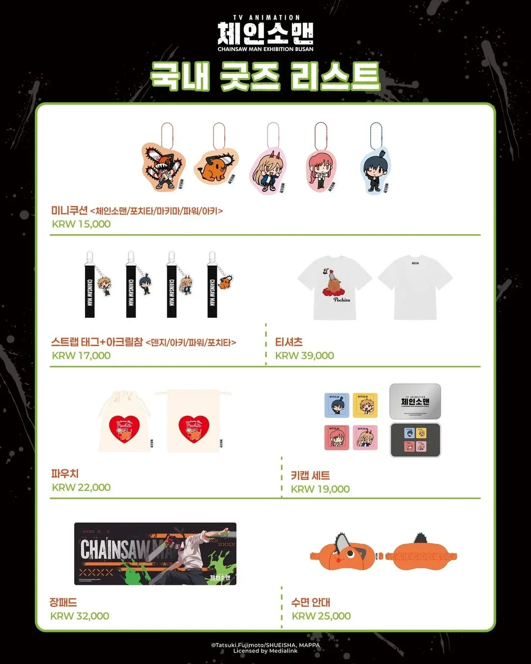 Chainsaw Man Exhibition - Busan 12