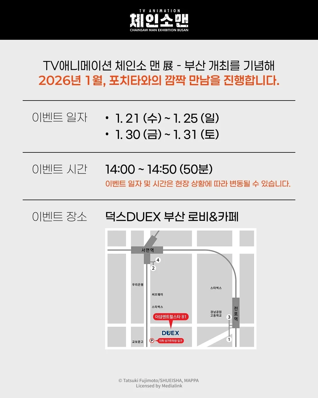 Chainsaw Man Exhibition - Busan 15