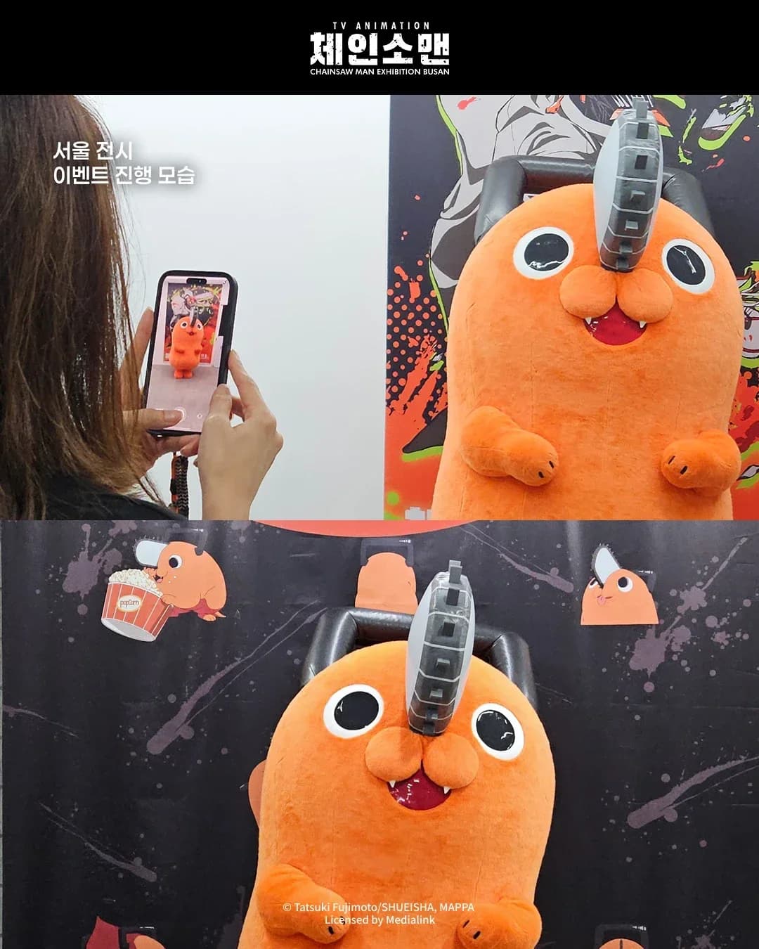 Chainsaw Man Exhibition - Busan 16