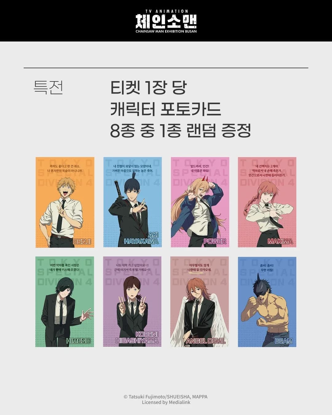 Chainsaw Man Exhibition - Busan 7