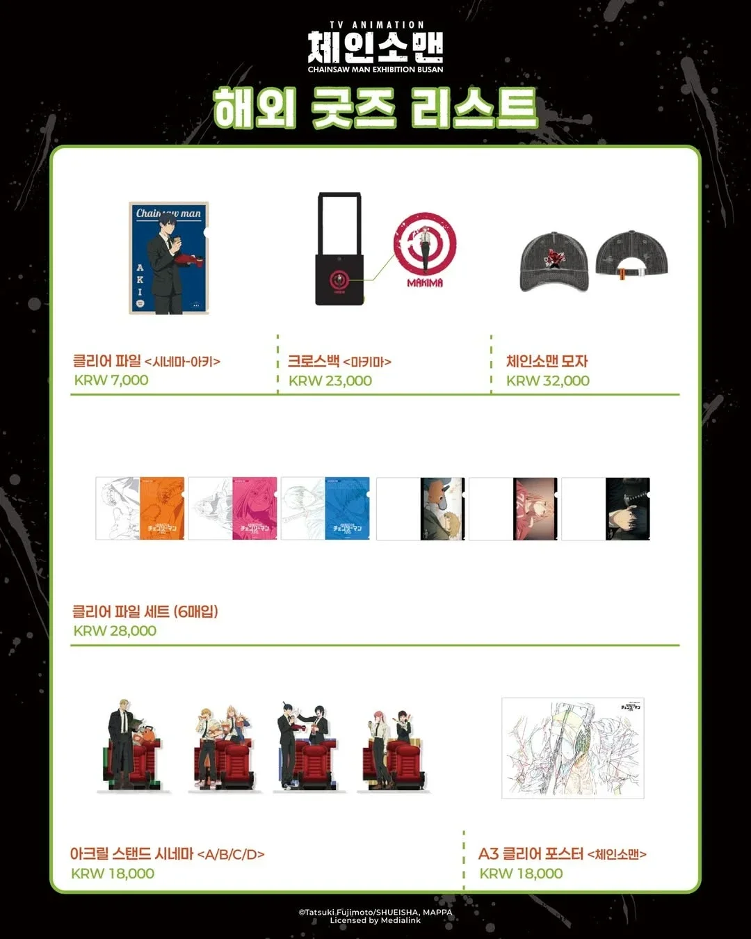 Chainsaw Man Exhibition - Busan 9