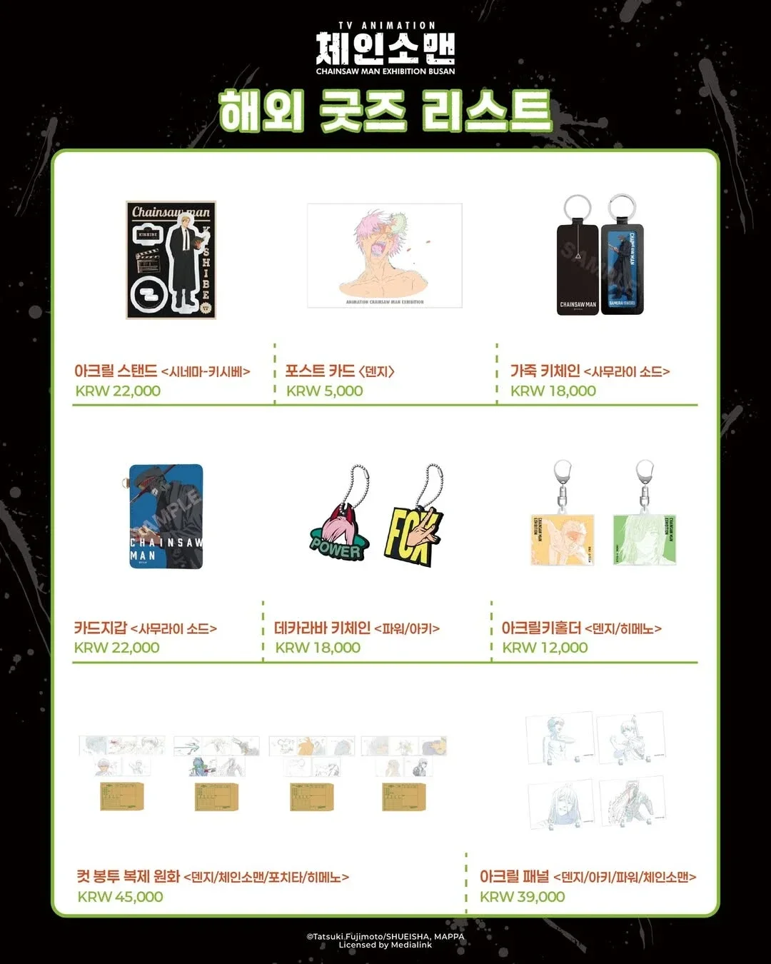 Chainsaw Man Exhibition - Busan 10