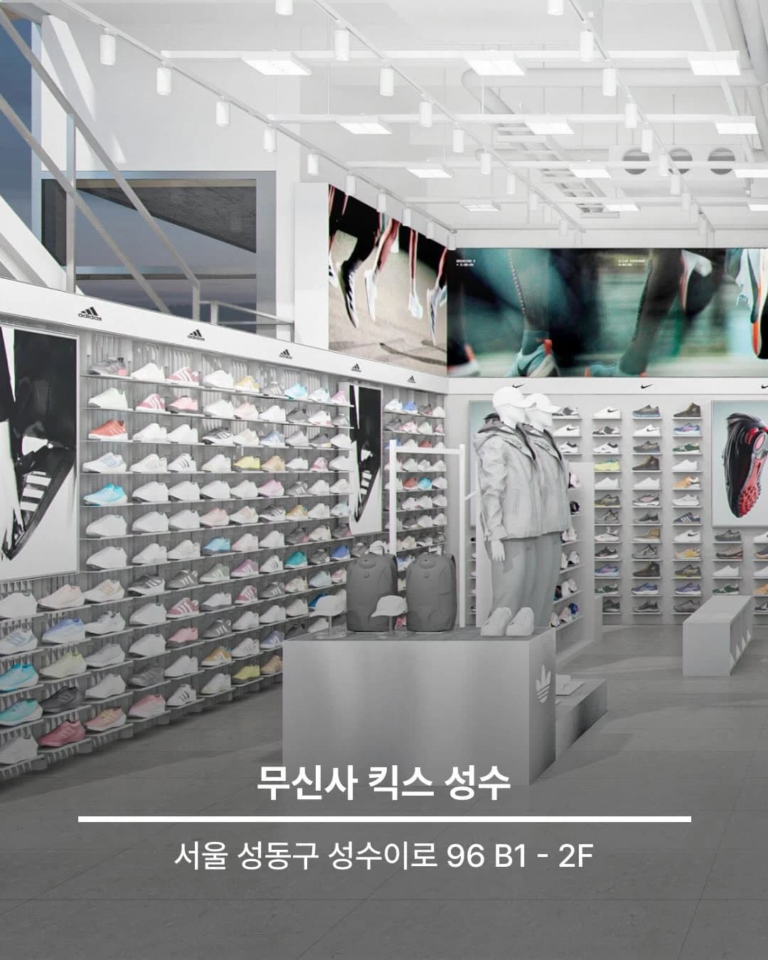 Musinsa Kicks Seongsu Grand Opening Event 2