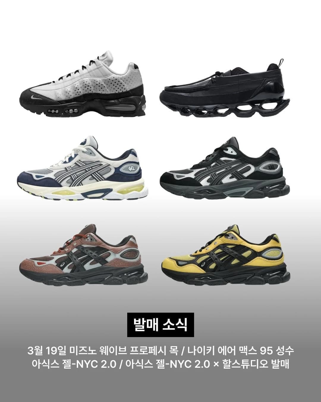 Musinsa Kicks Seongsu Grand Opening Event 3