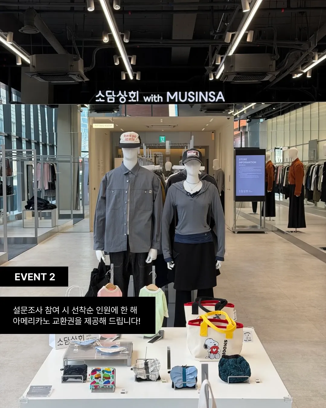Sodam Store x Musinsa Fashion Event 3