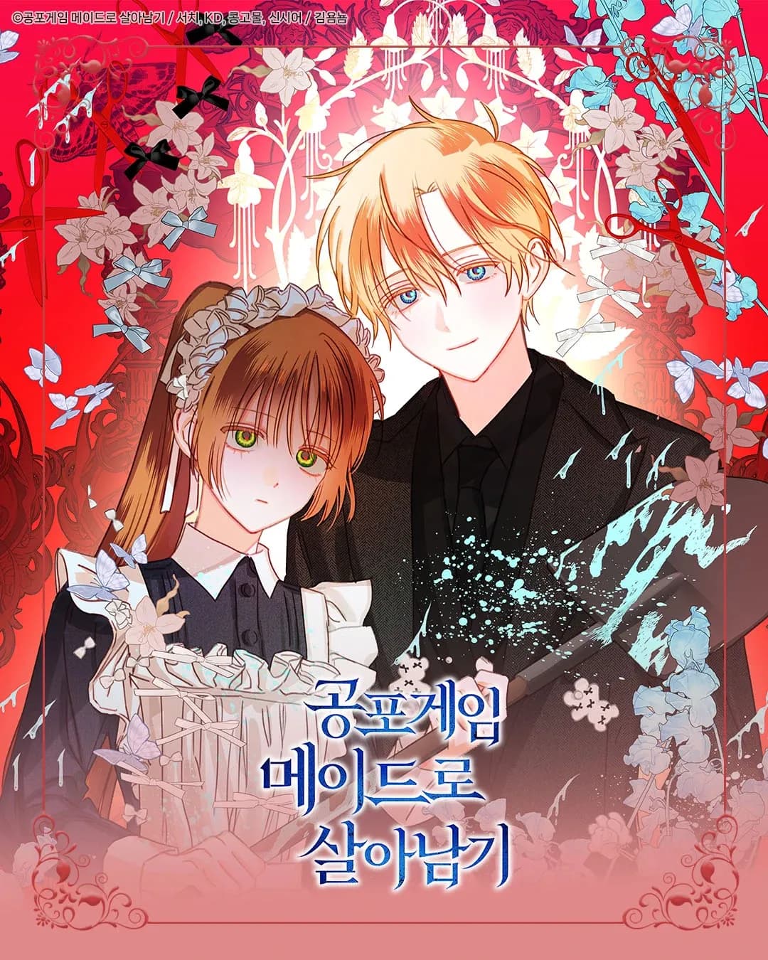 Romance Fantasy x Animate Collaboration Cafe - Jamsil 9