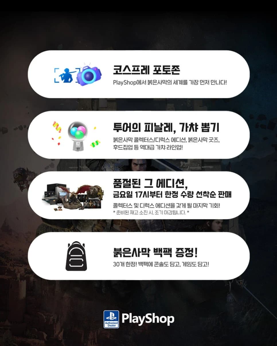 クリムゾンデザート ポップアップ 3