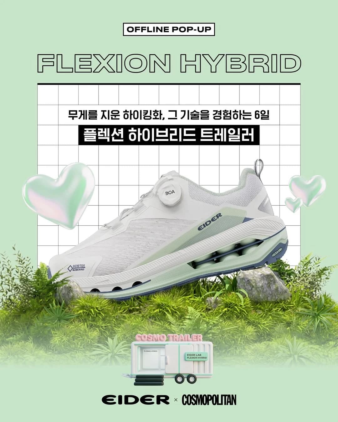 Cosmopolitan x Eider Flexion Hybrid Trailer 快闪店 - 圣水 1
