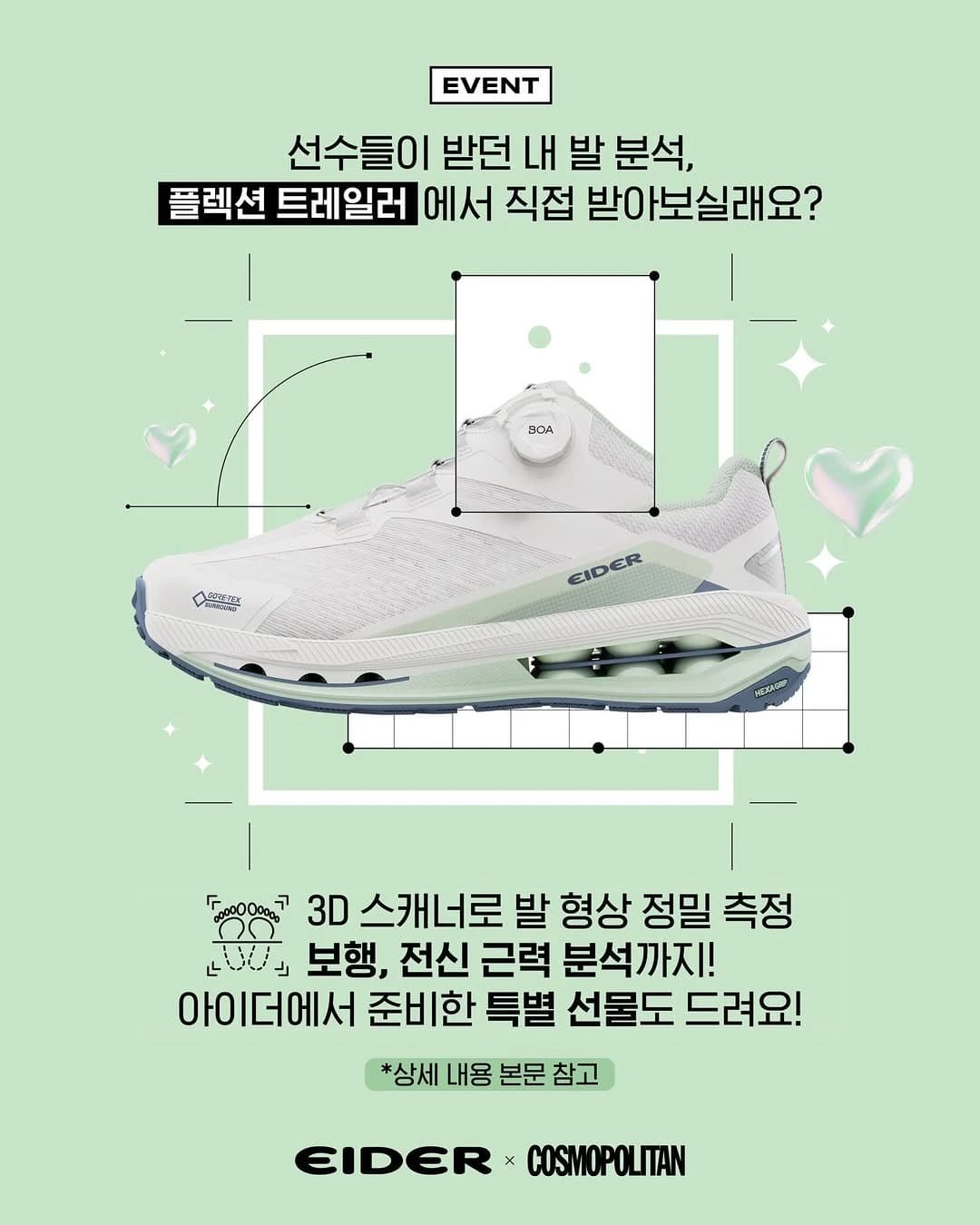 Cosmopolitan x Eider Flexion Hybrid Trailer 快闪店 - 圣水 2