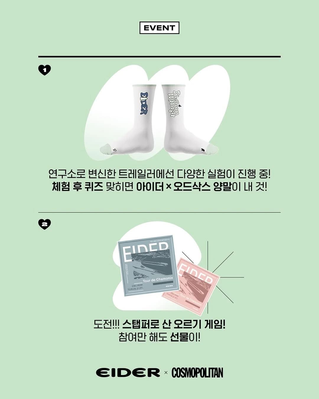 Cosmopolitan x Eider Flexion Hybrid Trailer 快闪店 - 圣水 3