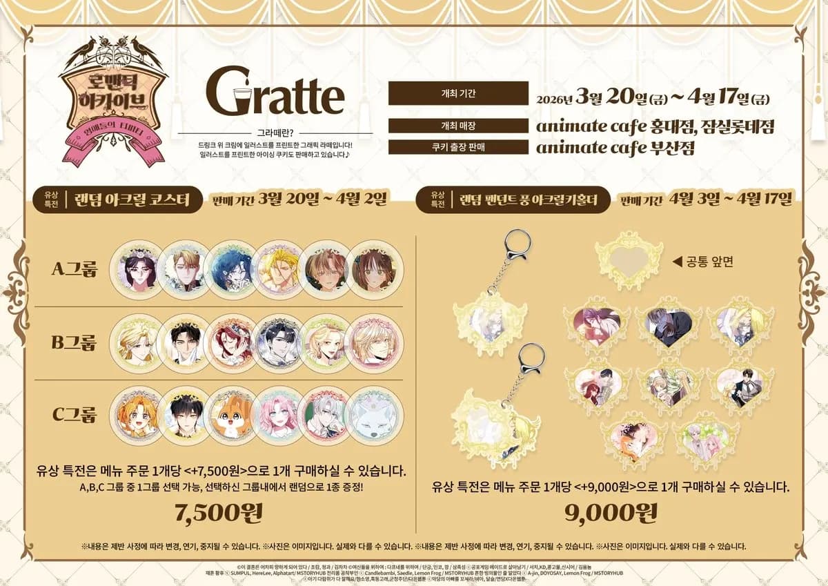 Animate x Romance Fantasy Collaboration Cafe in Hongdae 3