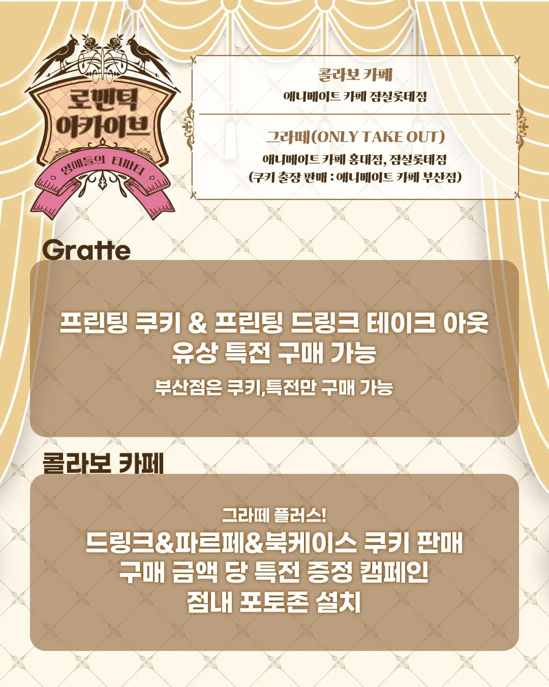 Animate x Romance Fantasy Collaboration Cafe in Hongdae 5