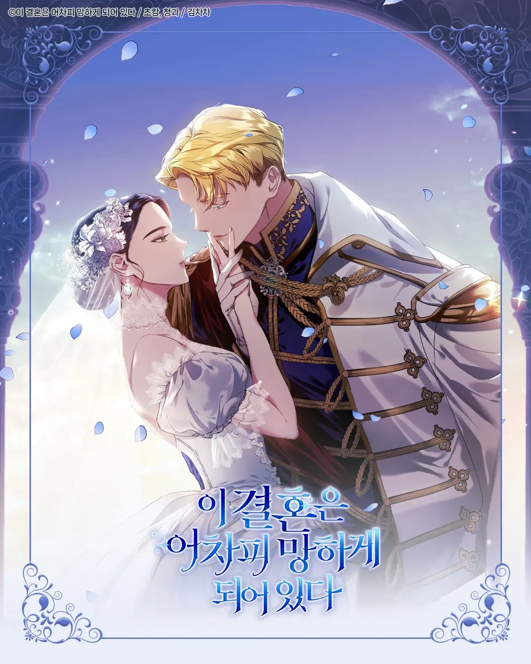 Animate x Romance Fantasy Collaboration Cafe in Hongdae 7