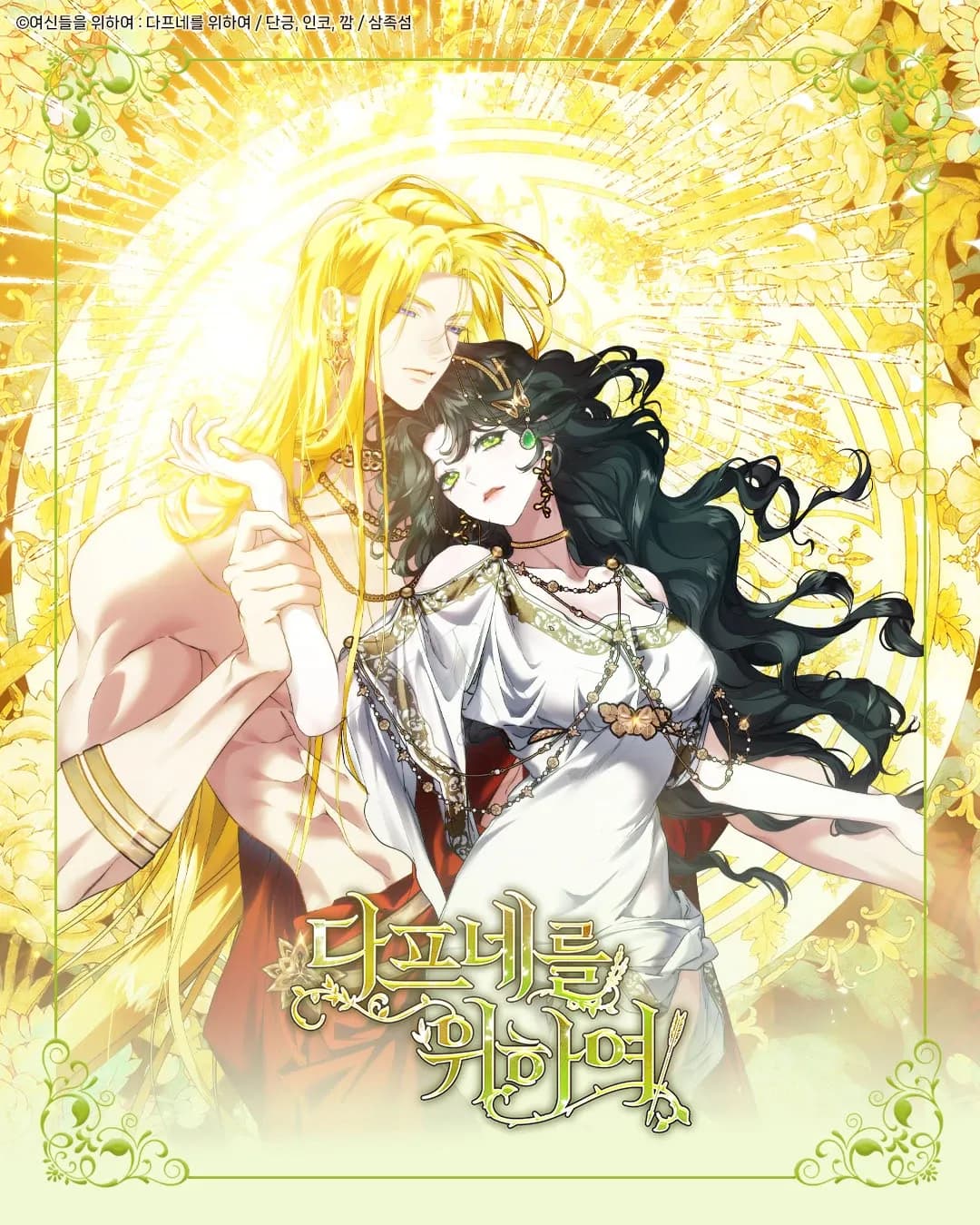 Animate x Romance Fantasy Collaboration Cafe in Hongdae 8