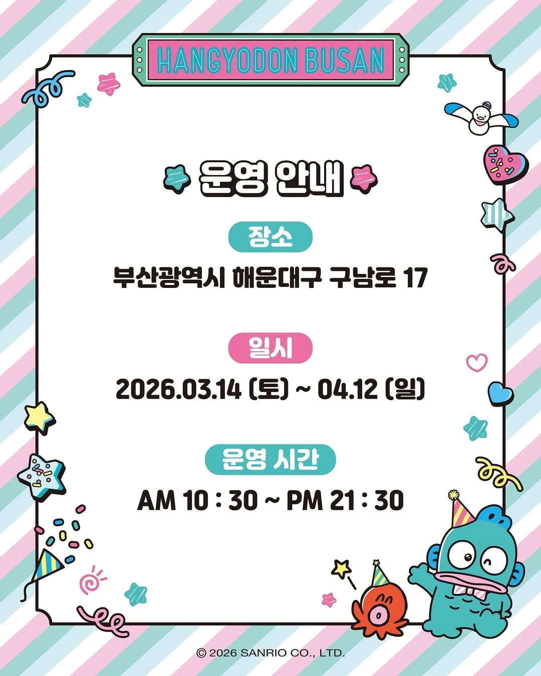 ハンギョドン 釜山ポップアップストア 2