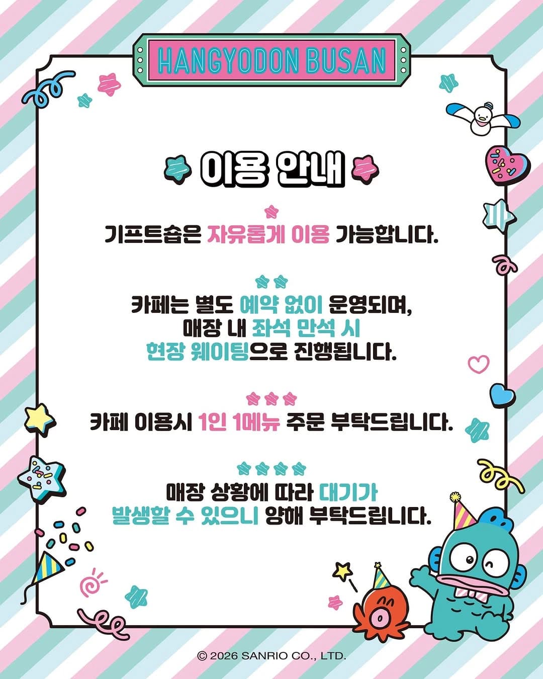 ハンギョドン 釜山ポップアップストア 3