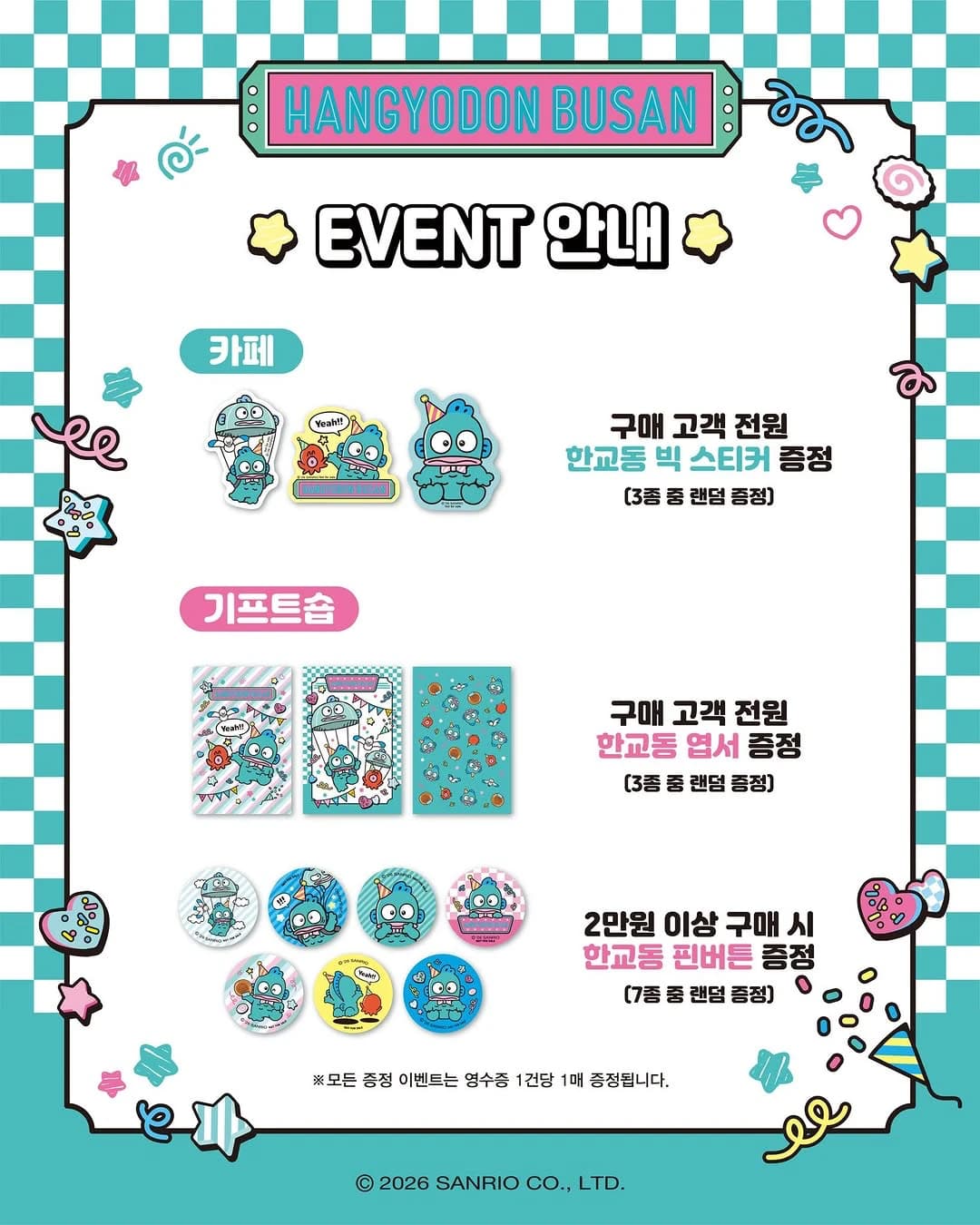 ハンギョドン 釜山ポップアップストア 8