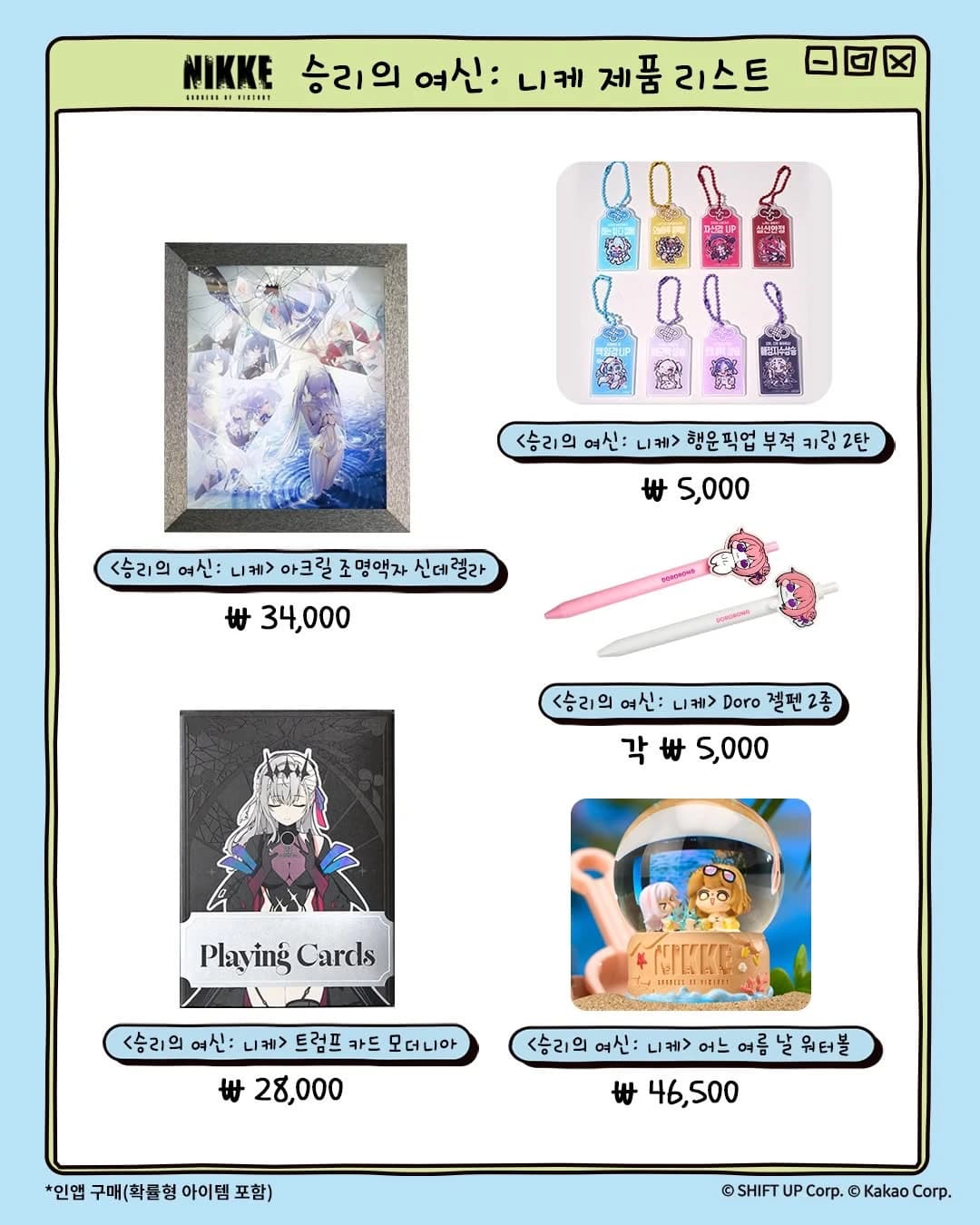 勝利の女神:NIKKE × カカオフレンズ ポップアップ 11