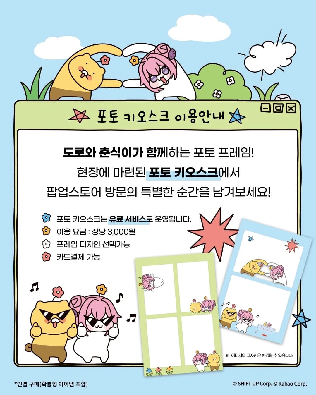 勝利の女神:NIKKE × カカオフレンズ ポップアップ 14