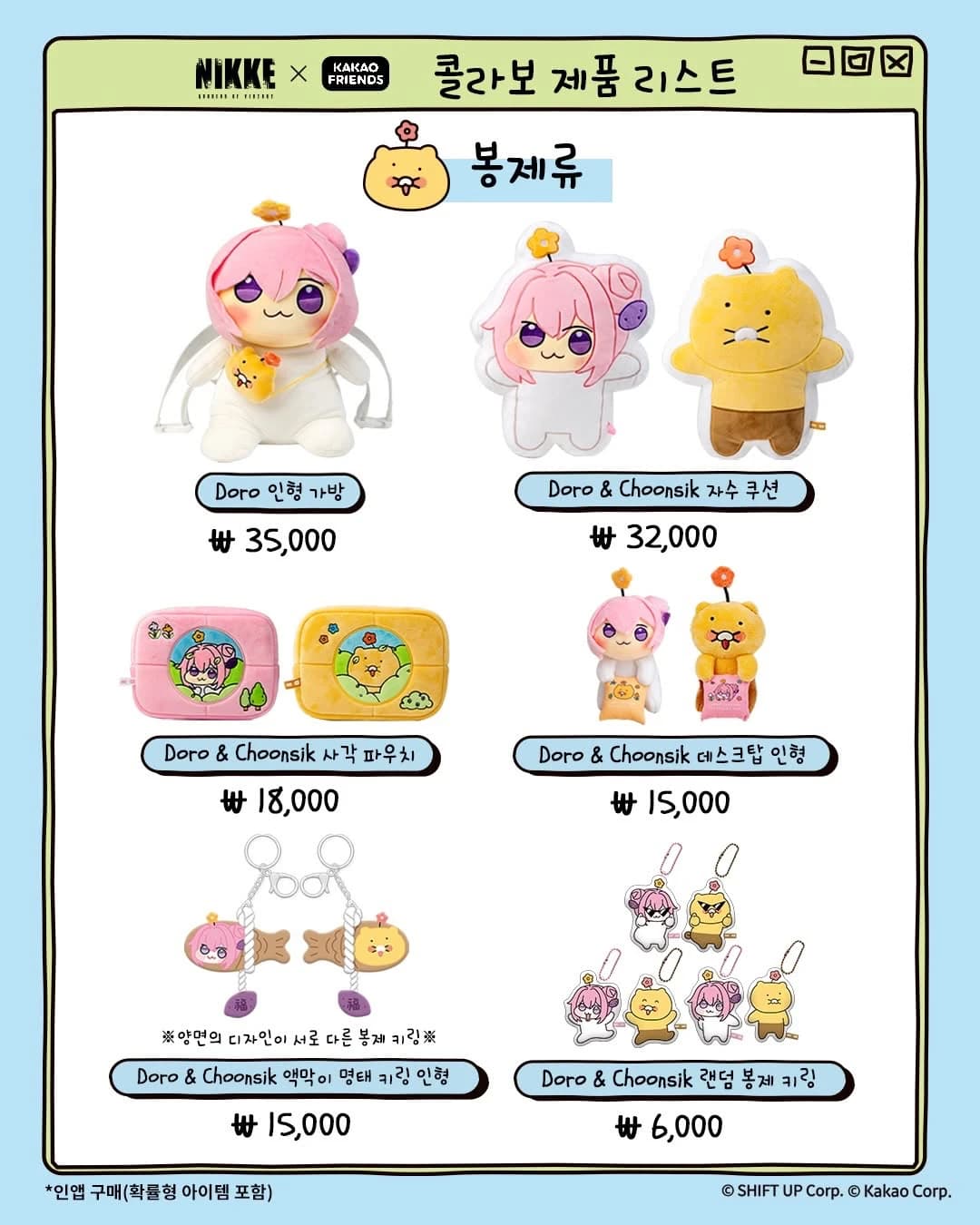 勝利の女神:NIKKE × カカオフレンズ ポップアップ 5