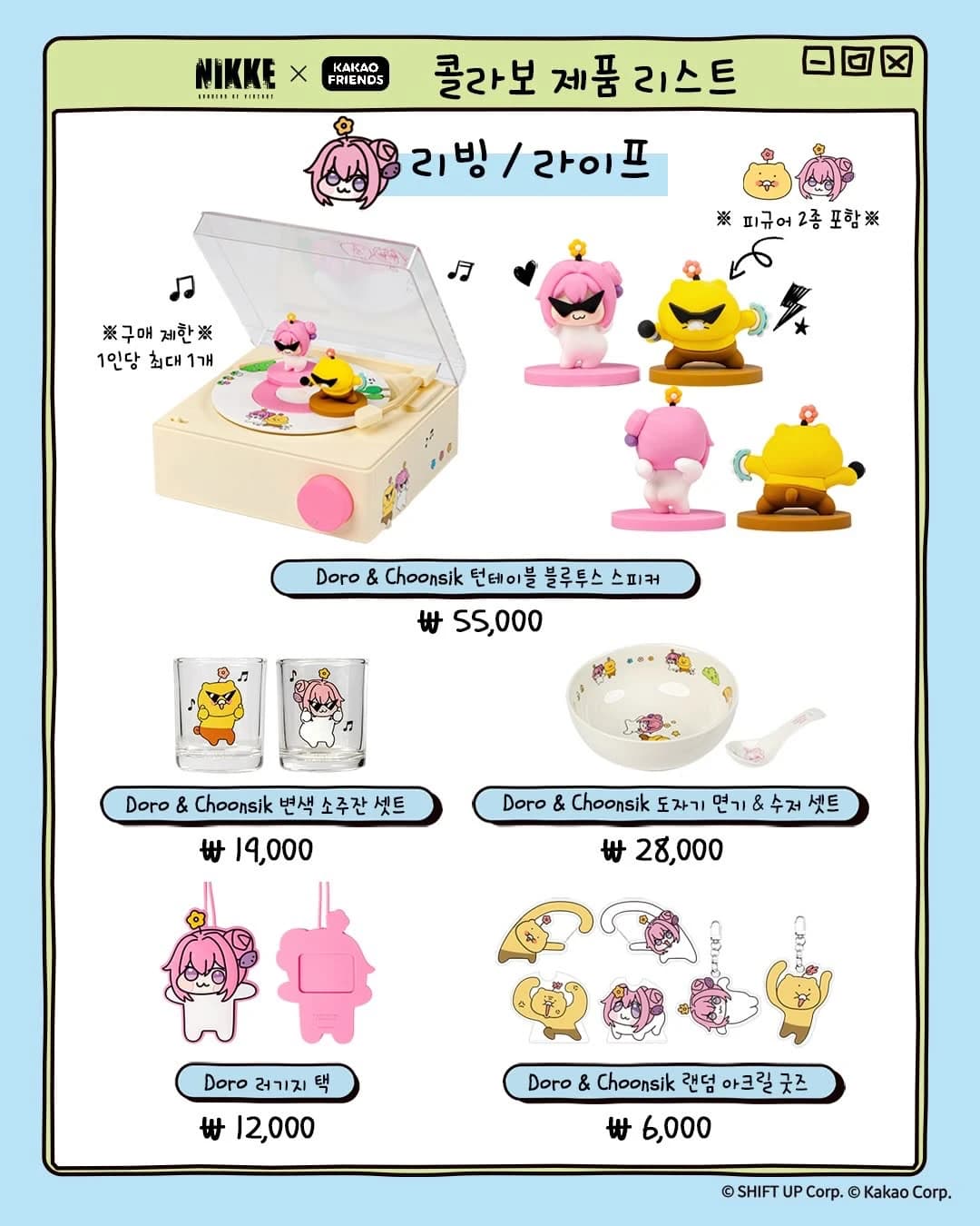 勝利の女神:NIKKE × カカオフレンズ ポップアップ 7