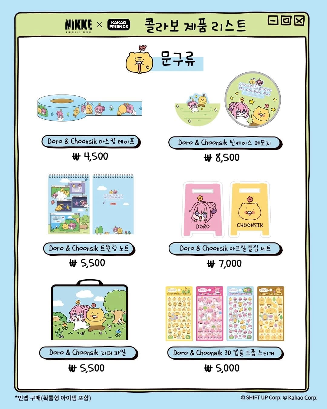 勝利の女神:NIKKE × カカオフレンズ ポップアップ 8