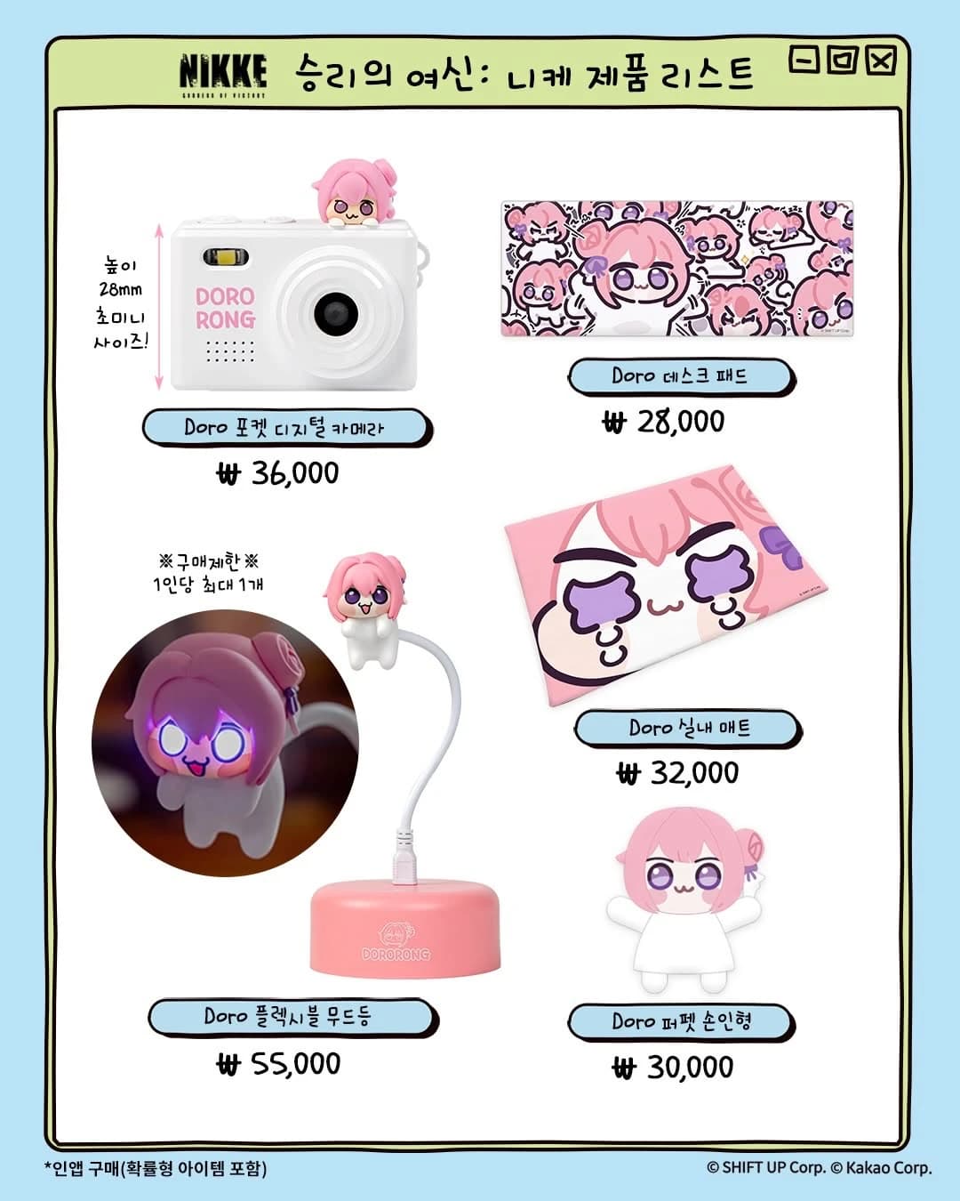 勝利の女神:NIKKE × カカオフレンズ ポップアップ 9