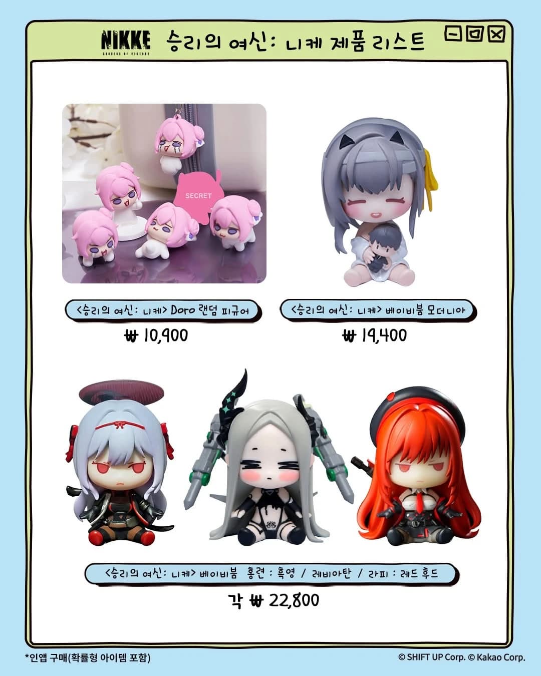 勝利の女神:NIKKE × カカオフレンズ ポップアップ 10