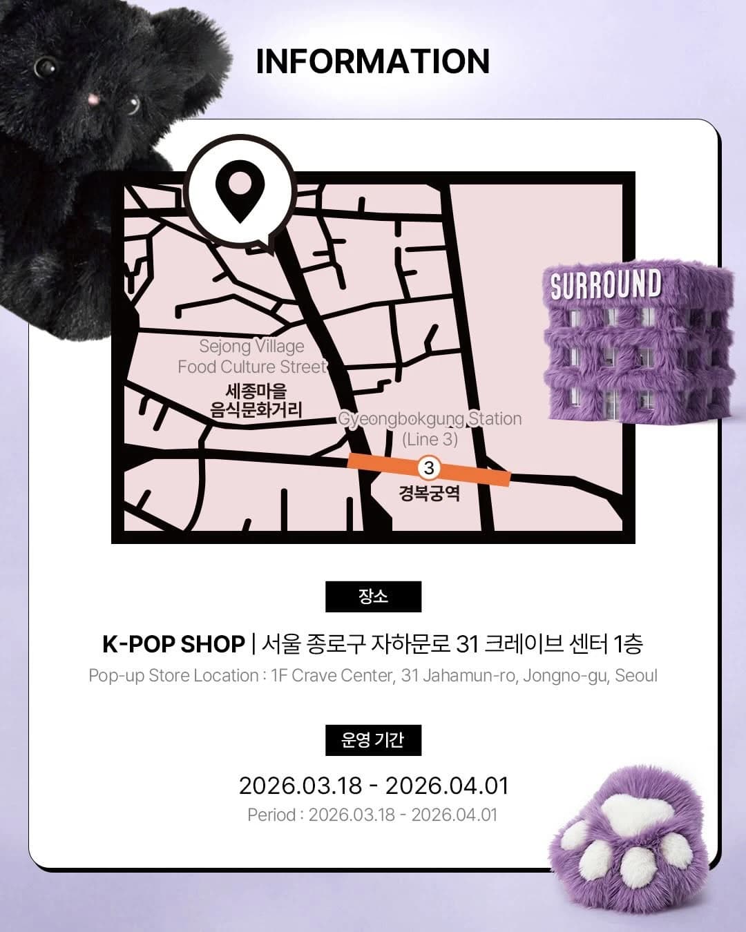 Surround Mitsu Pop-up 2