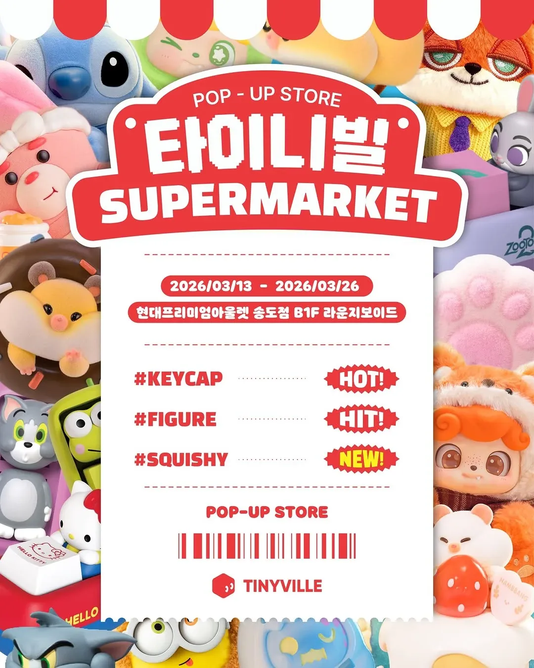 Tinyville Pop-up: Incheon 1