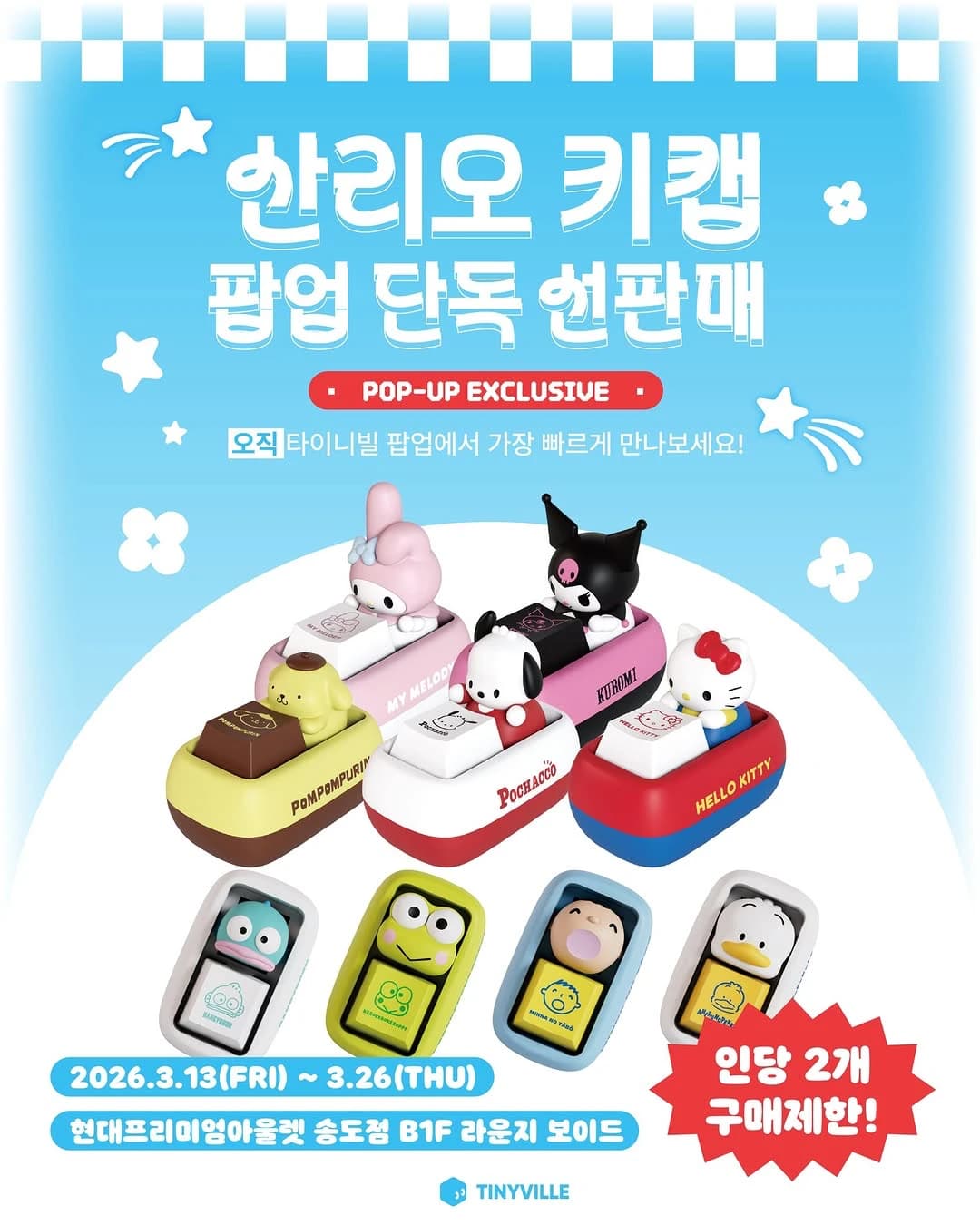 Tinyville Pop-up: Incheon 3