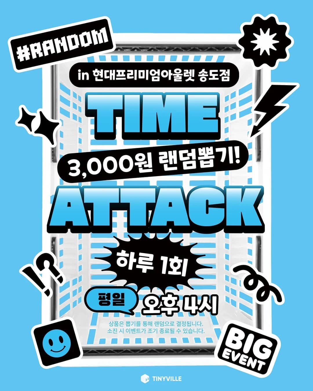 Tinyville Pop-up: Incheon 4