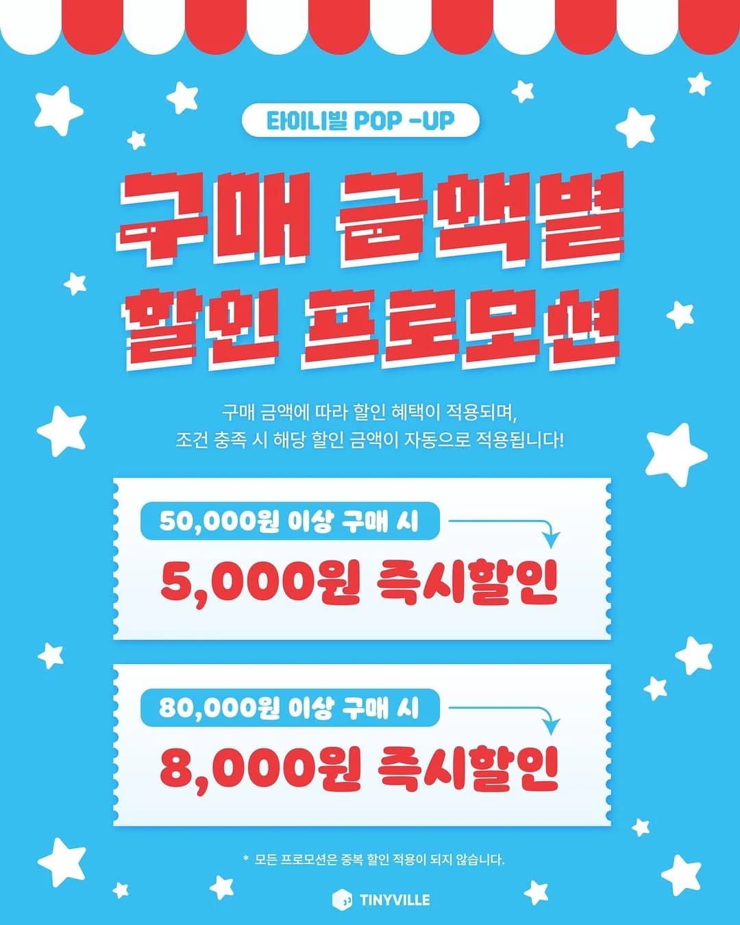 Tinyville Pop-up: Incheon 6