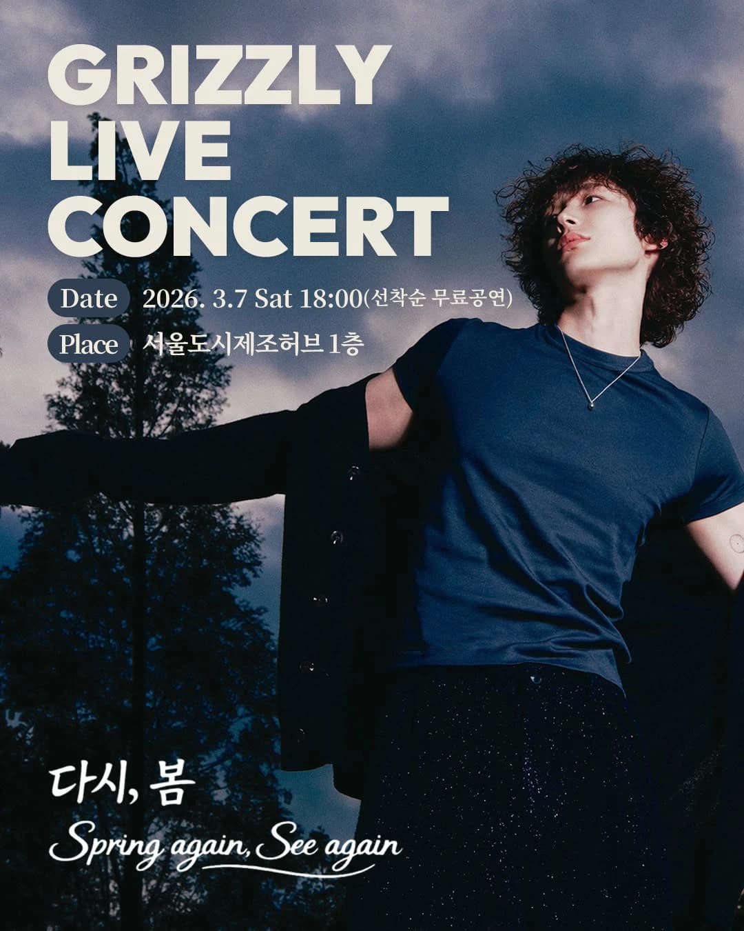 Seoul Urban Manufacturing Hub March Exhibition: Spring's Return 3