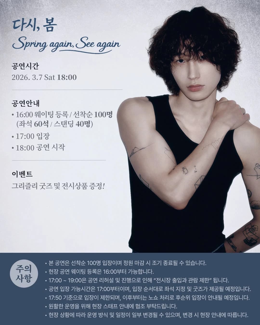 Seoul Urban Manufacturing Hub March Exhibition: Spring's Return 4