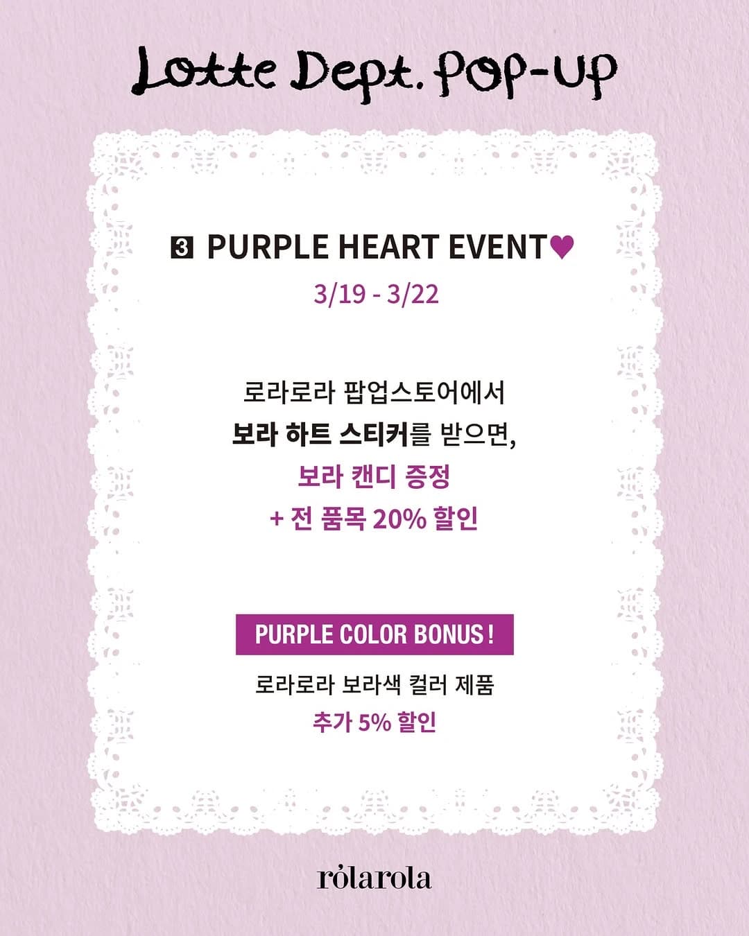 LolaLola ポップアップストア 3