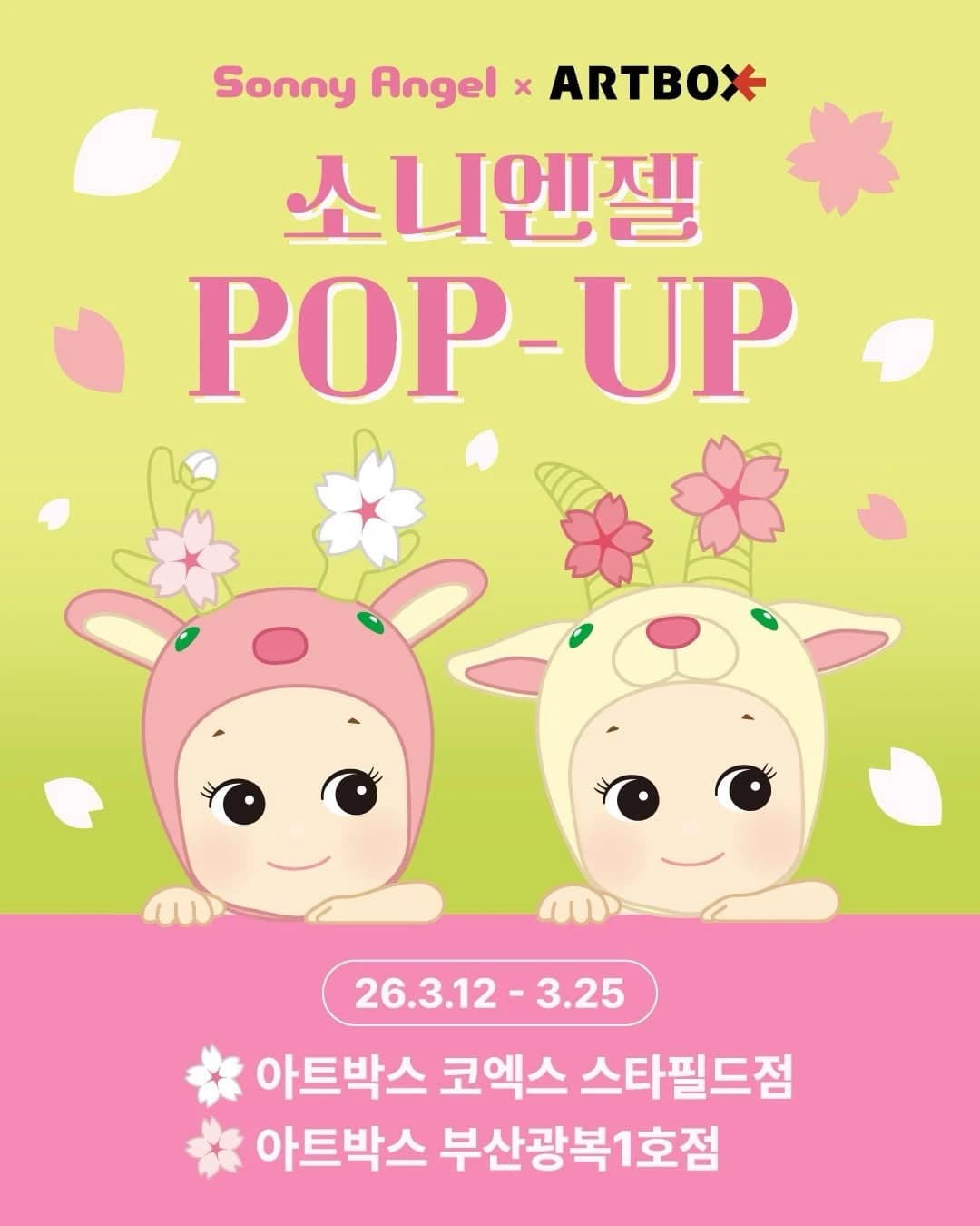 ソニーエンジェル ポップアップ - カンナム 1