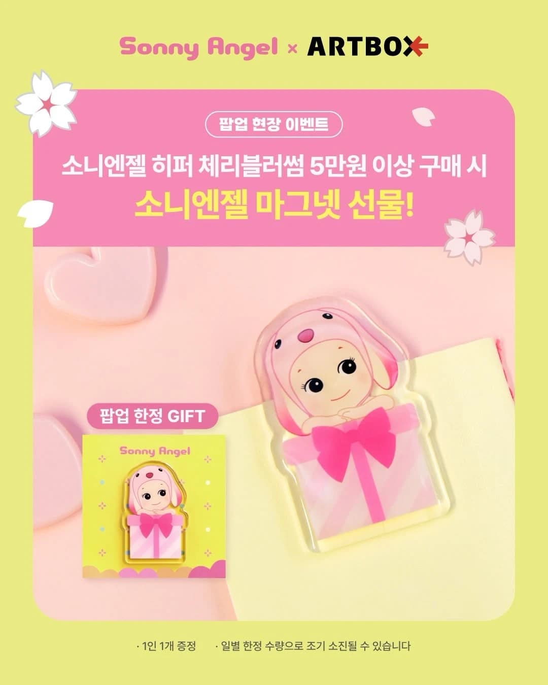 ソニーエンジェル ポップアップ - カンナム 2