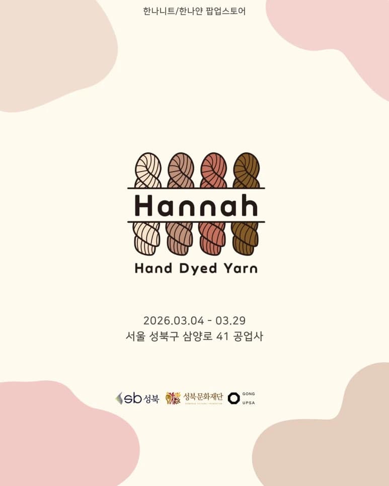 Hannaknit x Hannayan Pop-up Store 1