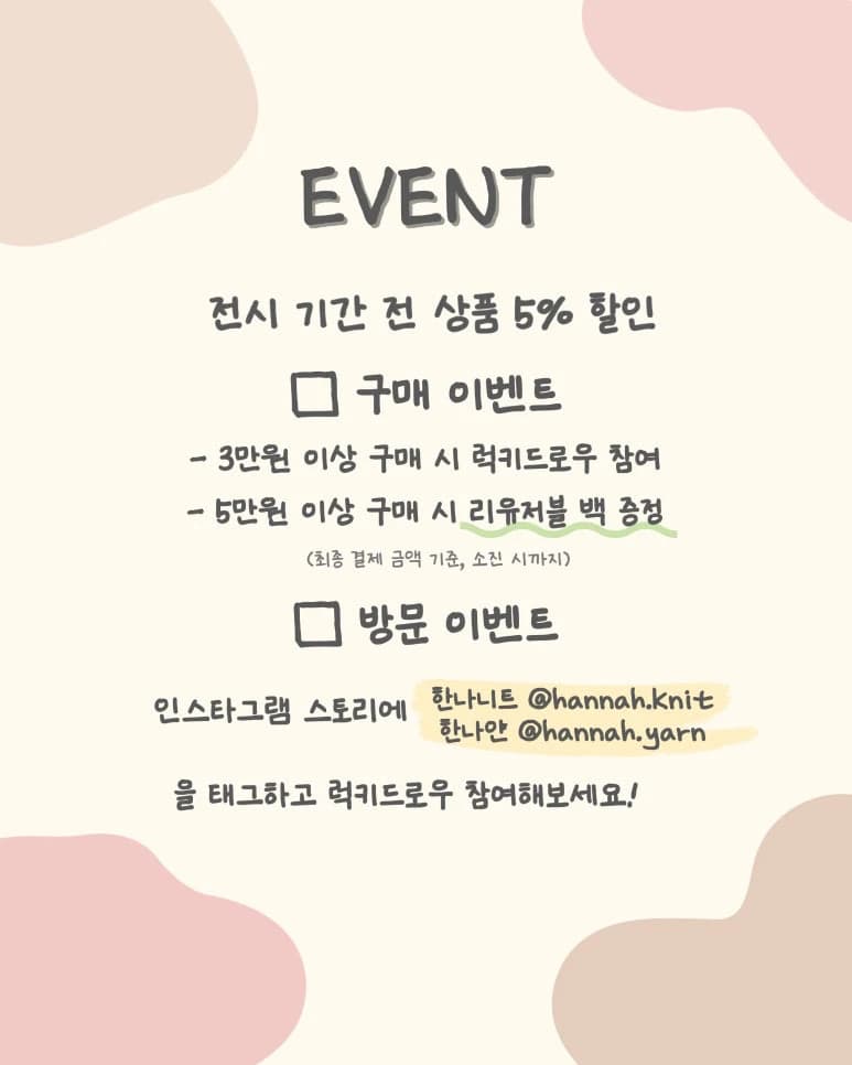 Hannaknit x Hannayan Pop-up Store 3