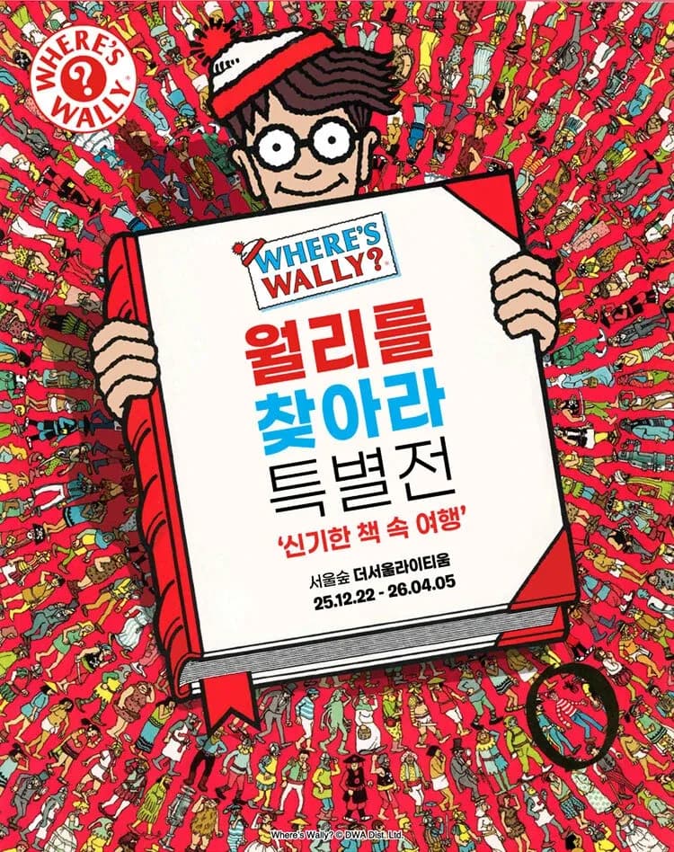 Where's Wally? Special Exhibition 2