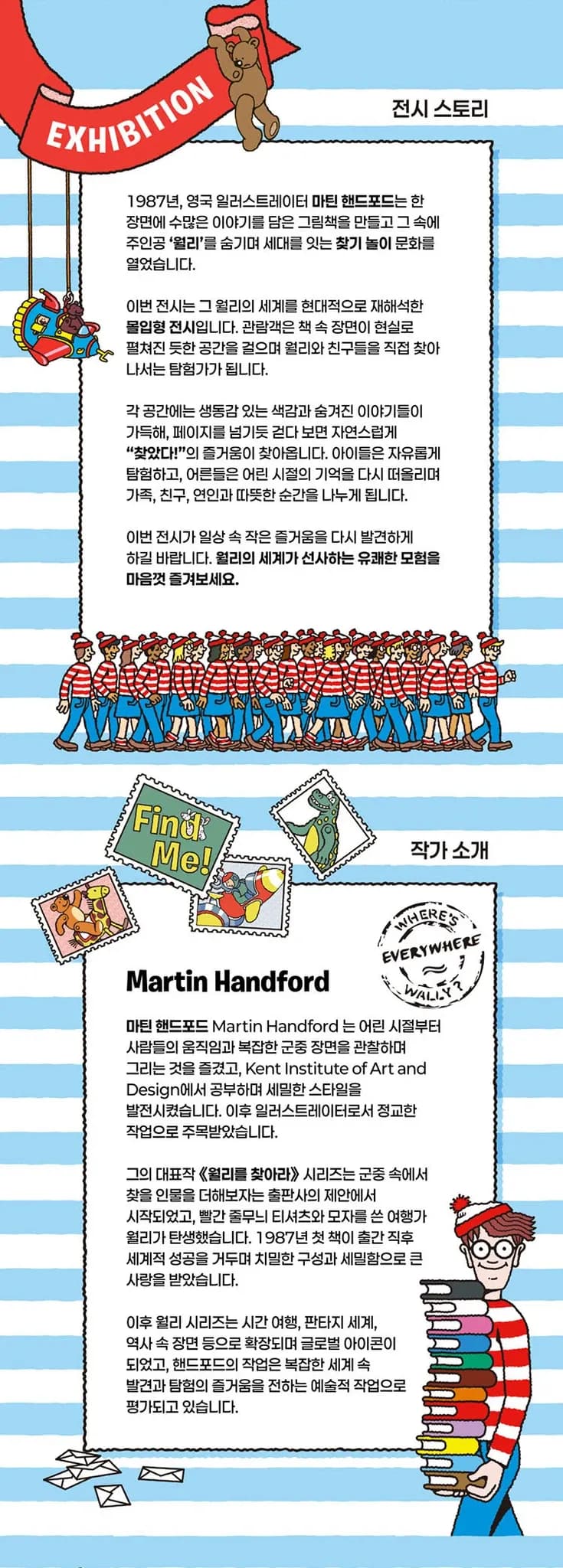 Where's Wally? Special Exhibition 3