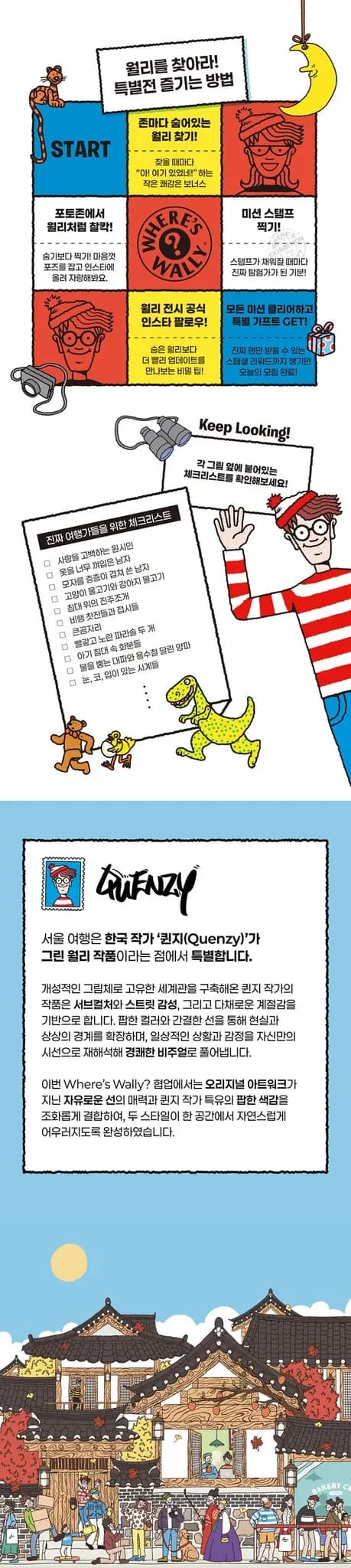 Where's Wally? Special Exhibition 5