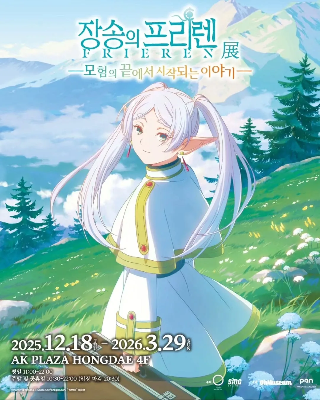 Frieren: Beyond Journey's End Exhibition: A Story That Begins After the Adventure 1