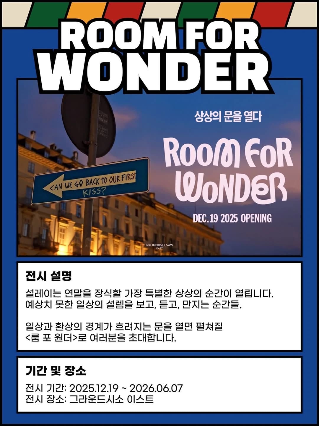 Room For Wonder: Opening the Door to Imagination Exhibition 3